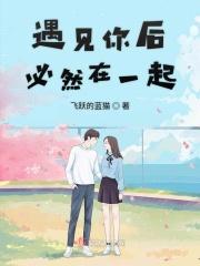 遇见你之后所有的标准 遇见你之后所有的标准