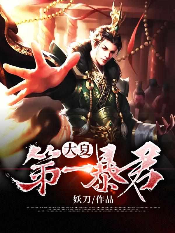 再世为皇秦云萧淑妃免费阅读 再世为皇秦云萧淑妃免费阅读