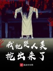 楚人美怎么喊出来