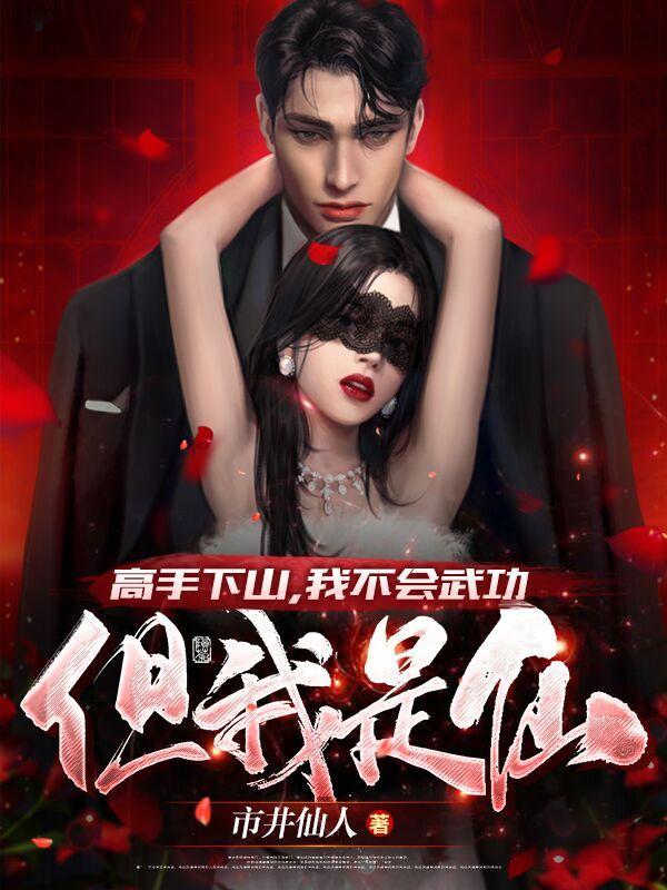 李沐尘林曼卿笔趣阁无弹窗 李沐尘林曼卿笔趣阁无弹窗