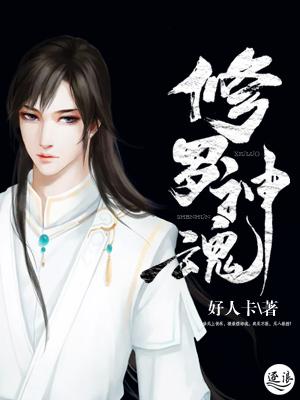 修罗神魂环图片 修罗神魂环图片