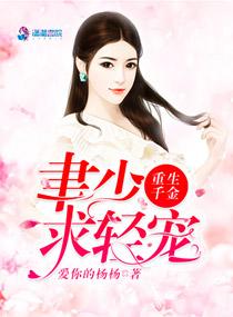 重生千金来袭 重生千金来袭