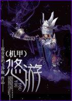 机甲游戏cg 机甲游戏cg