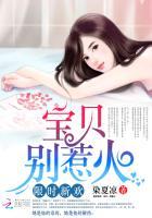 旧爱晚成∶宝贝别闹了 旧爱晚成∶宝贝别闹了