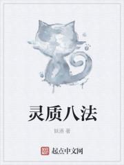 灵龟八法 灵龟八法