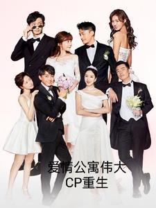 爱情公寓大力张伟 爱情公寓大力张伟