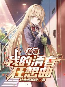 综漫开局播放震撼场面 综漫开局播放震撼场面