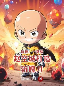 斩神绝百科 斩神绝百科