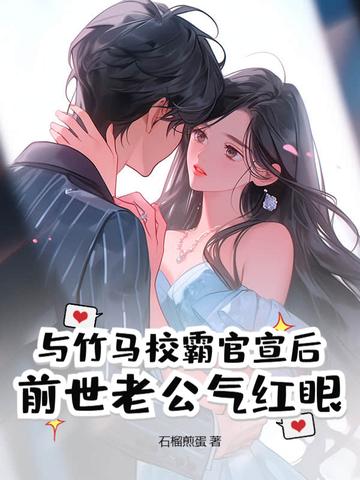 与竹马的 与竹马的