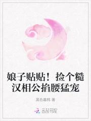 休夫重生免费阅读全文 休夫重生免费阅读全文