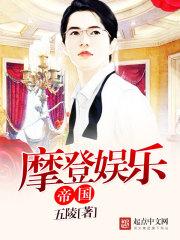 娱乐大顽家txt百度 娱乐大顽家txt百度