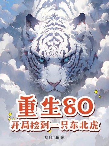 开局捡到一只重生伊布 开局捡到一只重生伊布