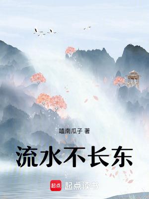 流水不足什么意思