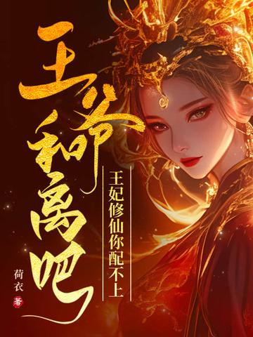 第一章 王爷 第一章 王爷