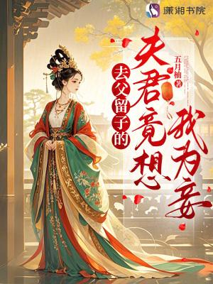 去父留子合法吗 去父留子合法吗