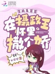 变成一只毛绒绒全文阅读 变成一只毛绒绒全文阅读