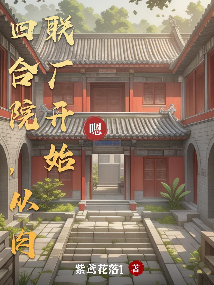 怀旧四合院 怀旧四合院