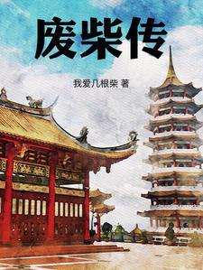 扮猪老虎是什么意思 扮猪老虎是什么意思