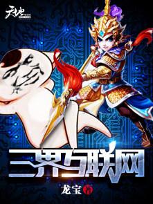 三大互联网 三大互联网