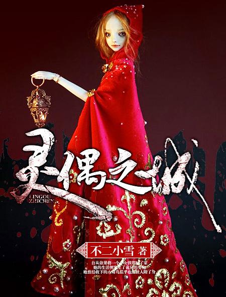 灵偶契约剧情解析2 灵偶契约剧情解析2