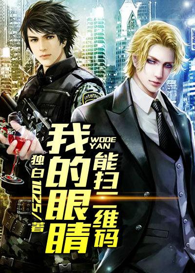 扫一扫识别眼睛 扫一扫识别眼睛