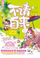 不请自来歌曲 不请自来歌曲