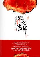 无心法师原著无心是什么东西 无心法师原著无心是什么东西