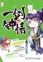 一剑钟情txt 一剑钟情txt
