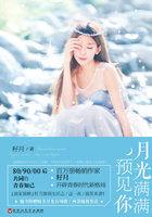 月光洒满了 月光洒满了