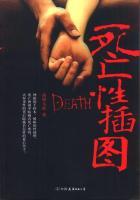 死亡性插图详解 死亡性插图详解