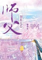 师傅别来无恙路筝 师傅别来无恙路筝