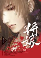 将嫁分集剧情 将嫁分集剧情