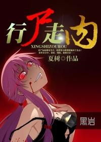 行尸走肉什么意思 行尸走肉什么意思