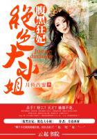 腹黑大小姐绝世神医漫画免费阅读下拉式