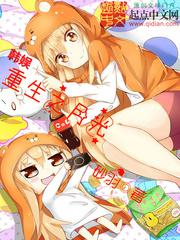 韩娱重生之月光有几个女人 韩娱重生之月光有几个女人