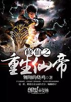 修仙之重生仙帝姜晨免费阅读 修仙之重生仙帝姜晨免费阅读