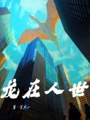 龙在天地网站 龙在天地网站