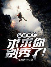 全球逃亡类 全球逃亡类