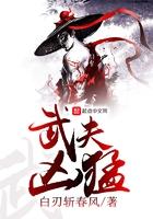 武夫凶猛txt 武夫凶猛txt