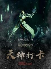 斗罗之天域神皇 斗罗之天域神皇
