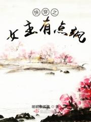 快穿之女主又飒又美 快穿之女主又飒又美
