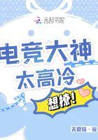 电竞大神超暖心