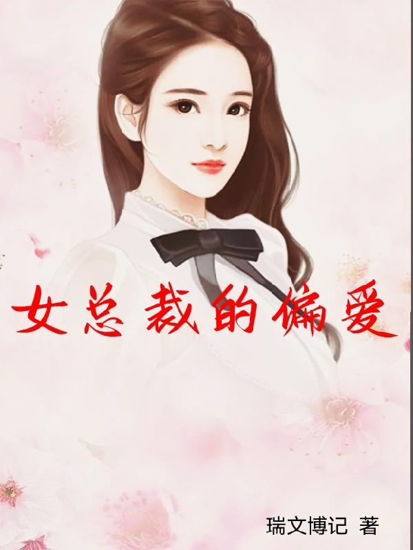 厂花迷恋颜如玉改编电影叫什么 厂花迷恋颜如玉改编电影叫什么