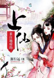 来自地府的你系列 来自地府的你系列