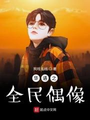 娱乐圈的顶级流量排行 娱乐圈的顶级流量排行