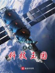 星际之超级帝国 星际之超级帝国