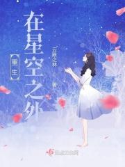 青梅之外的星空 青梅之外的星空