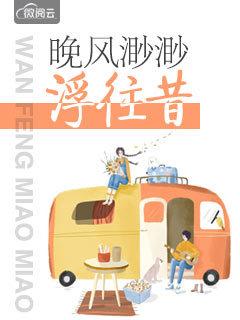 逢春花开 逢春花开