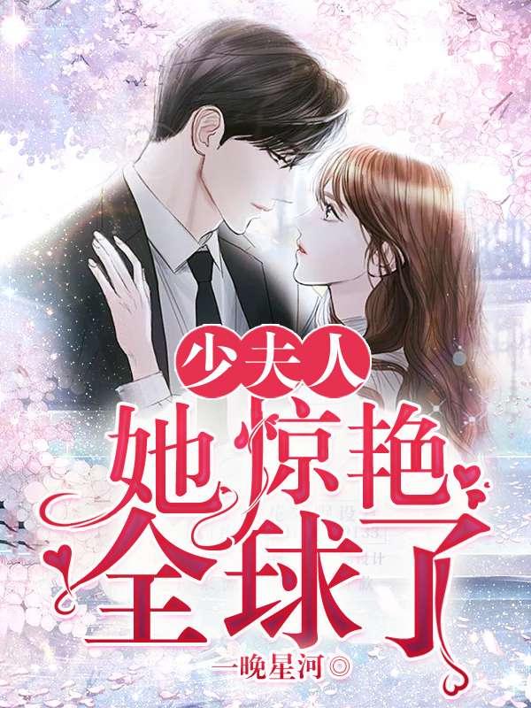 顾易柠傅寒年 顾易柠傅寒年