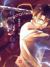 奥特曼之开局获得贝利亚勋章 奥特曼之开局获得贝利亚勋章